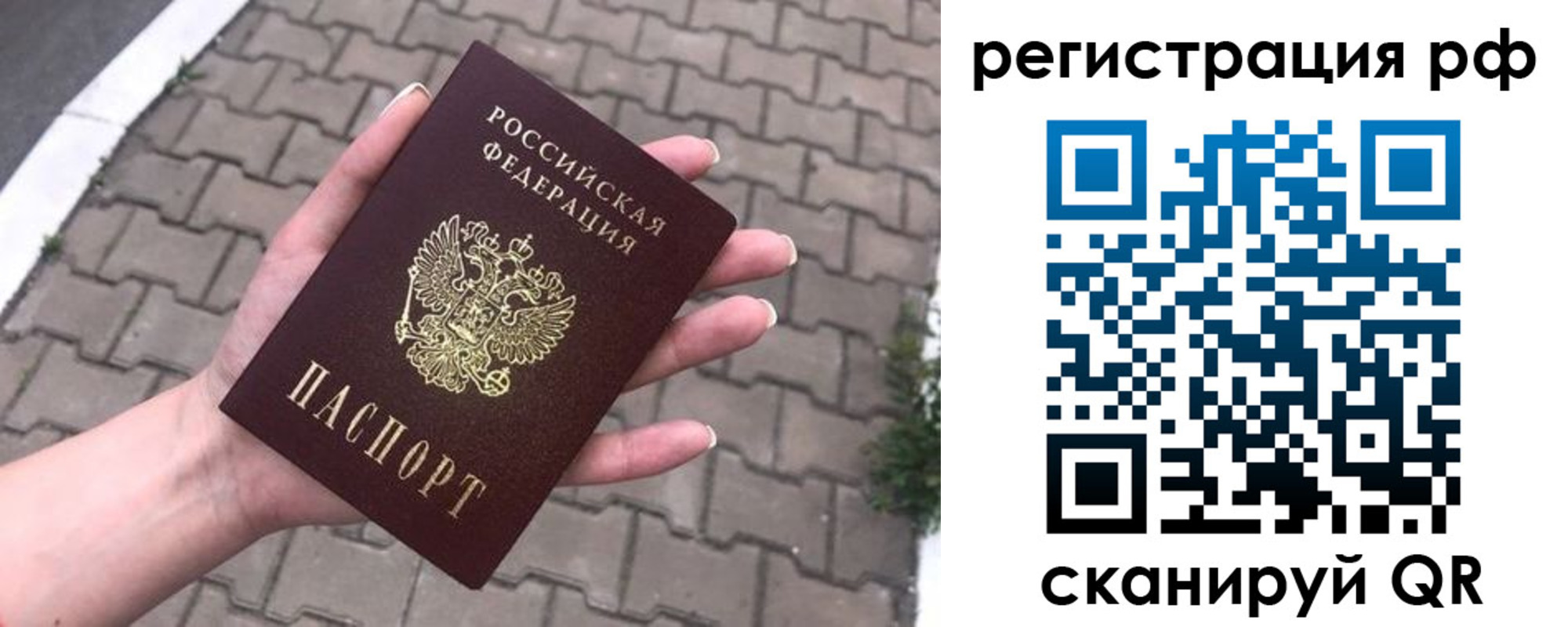 временная регистрация для всех в Можге