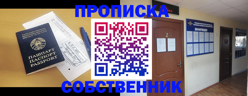 прописка для кредита в Можге