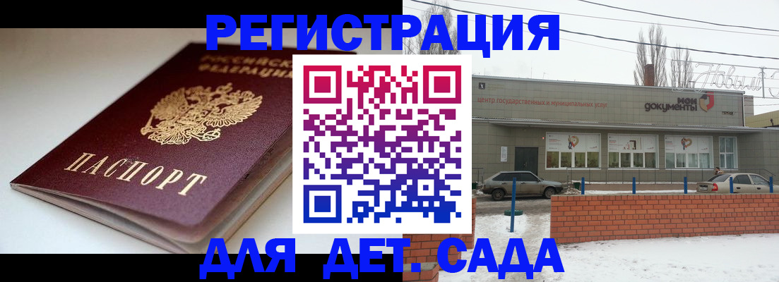 временная регистрация поиск в Можге