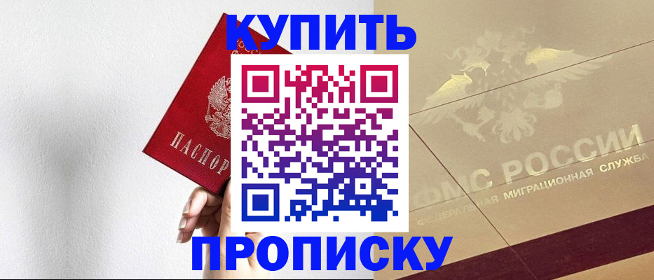 прописка в Можге
